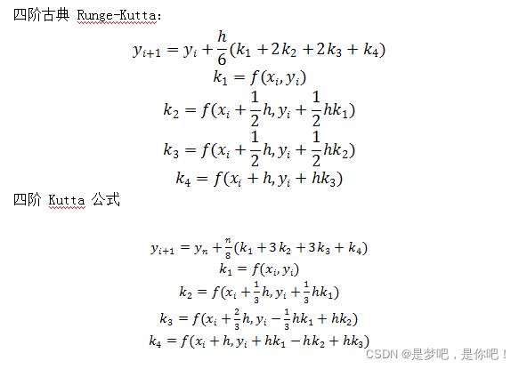 四阶Runge-Kutta（Matlab实现）_三维图像