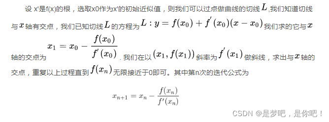 Newton迭代法开方（Python）_二分法_02