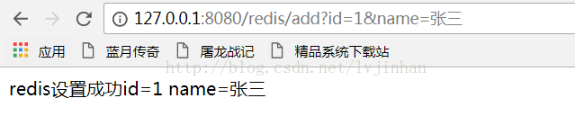 springboot对于redis的增删改查_springboot对于redis的增删