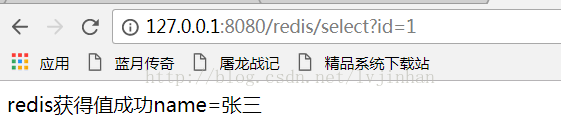 springboot对于redis的增删改查_springboot对于redis的增删_02