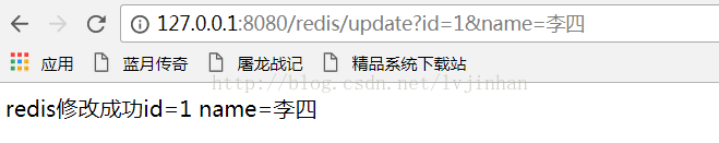 springboot对于redis的增删改查_springboot运行redis_03