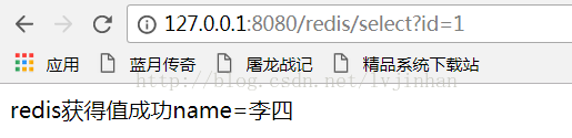 springboot对于redis的增删改查_springboot redis的配置_04