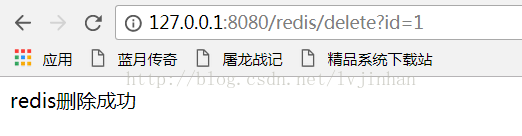 springboot对于redis的增删改查_redis_05