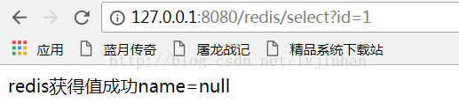 springboot对于redis的增删改查_springboot redis的配置_06