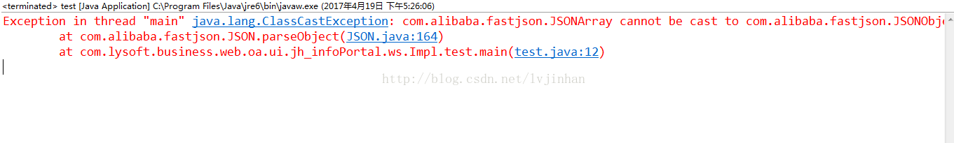 com-alibaba-fastjson-jsonarray-cannot-be-cast-to-com-alibaba-fastjson