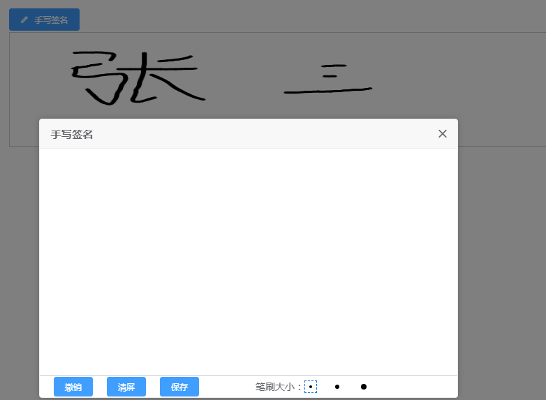 vue中使用vue-signature-pad实现电子签名的效果_github_02