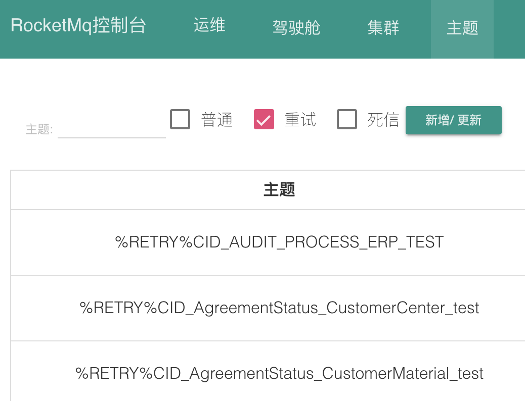 面试官：RocketMQ如何保证消息的可靠性投递？_抛出异常_06