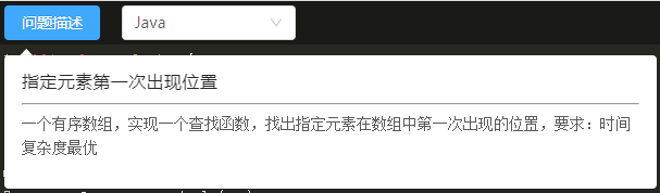 指定元素第一次出现位置_数组