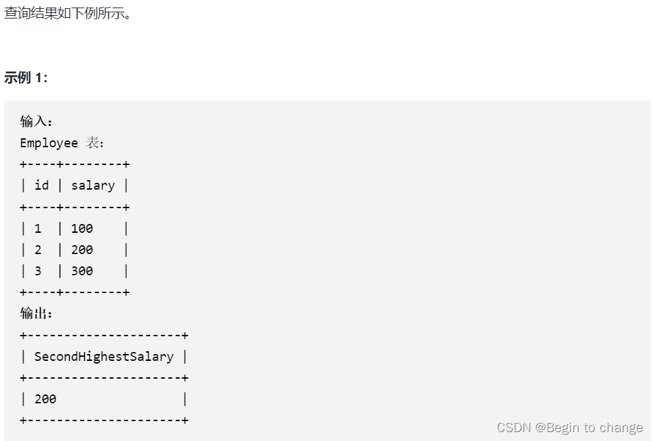 LeetCode MySQL刷题——day3_leetcode_05