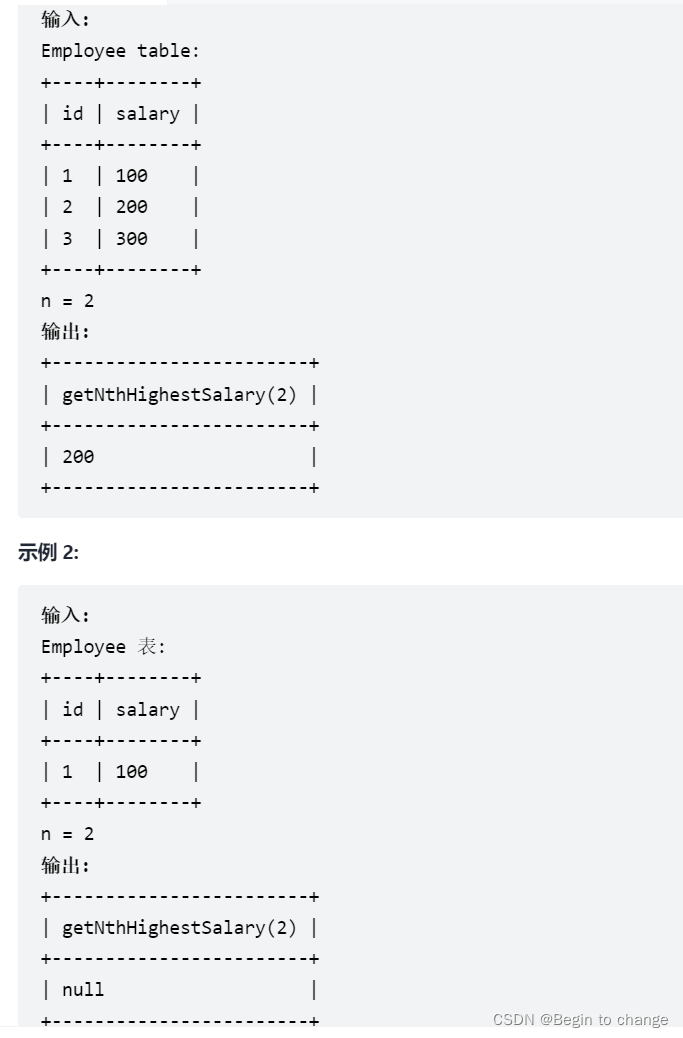 LeetCode MySQL刷题——day3_蓝桥杯_08