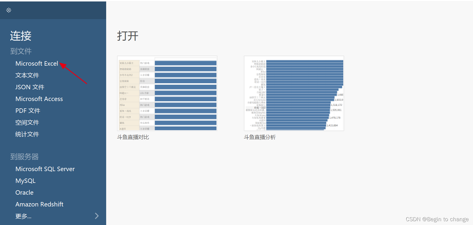 可视化案例_爬虫_08