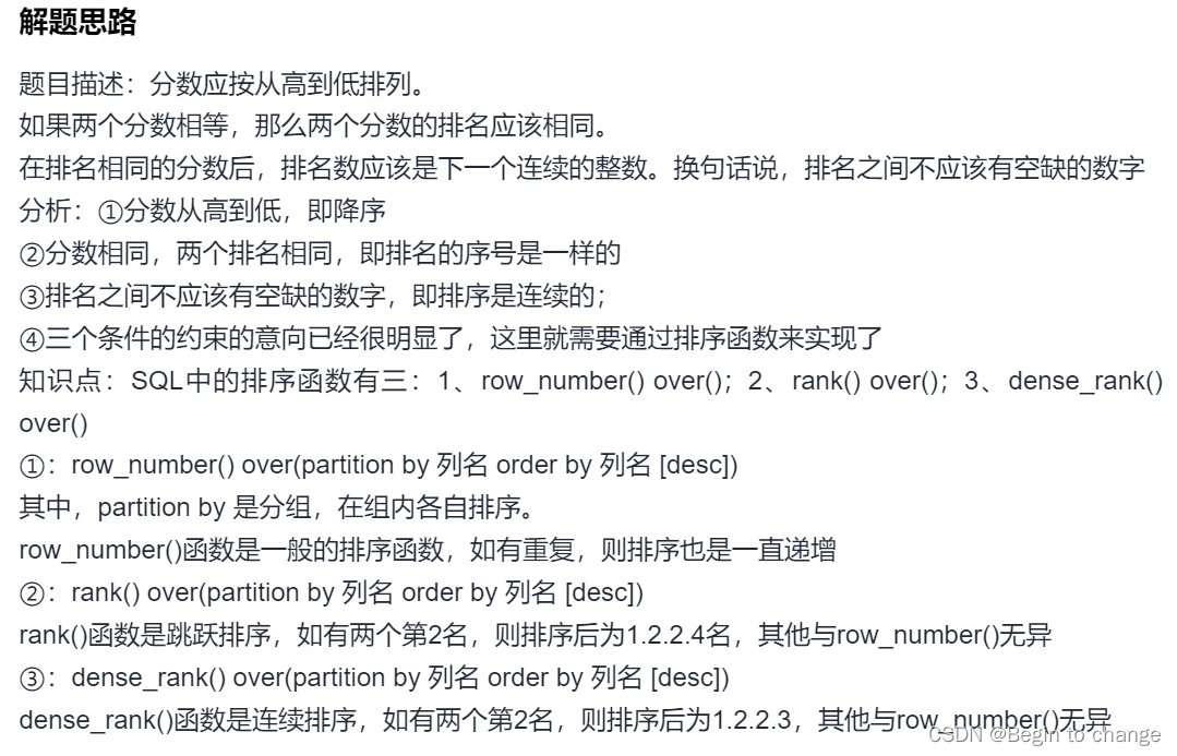 LeetCode MySQL刷题——day3_leetcode_12