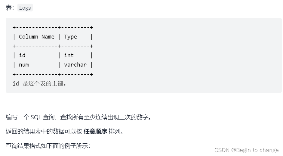 LeetCode MySQL刷题——day3_leetcode_13