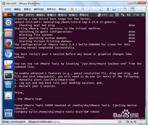 为Ubuntu Kylin VM虚拟机安装VMware tools_html_02