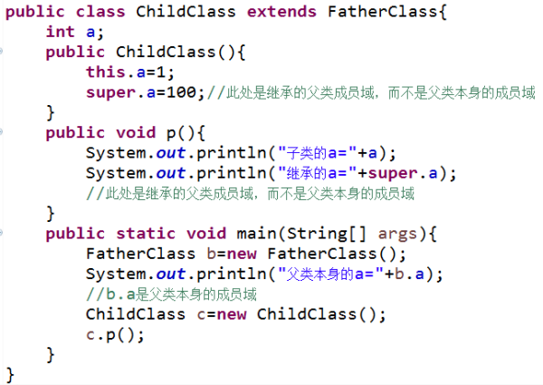 [Java]java子类中如何访问和修改父类成员_继承_02