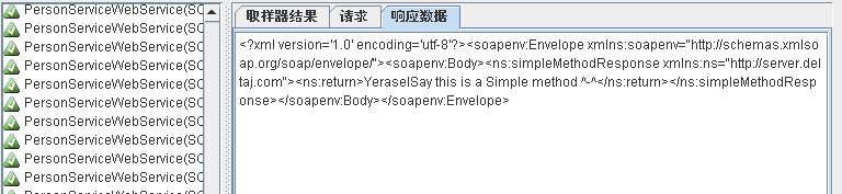 (转）jmeter 测试webservice_jmeter_05