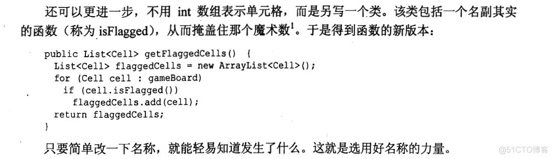 有意义的命名_搜索