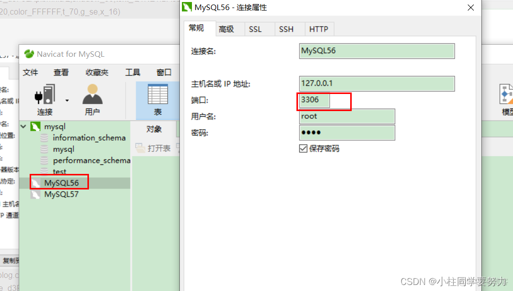 同一台电脑安装两个不同版本的mysql。简单暴力有效_端口号_08