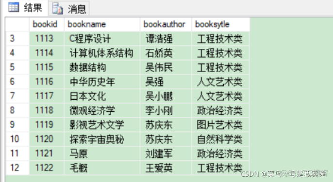 数据库系统原理课程设计_存储过程_22