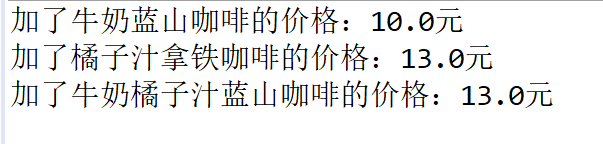 某家咖啡店在卖咖啡时可以根据顾客的要求在其中加入各种配料，咖啡店会根据所加入的配料来计算总费用_自动生成_02