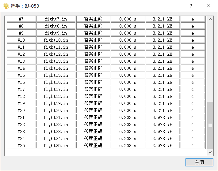 NOIP 2018普及组复赛C/C++参考答案_i++_02