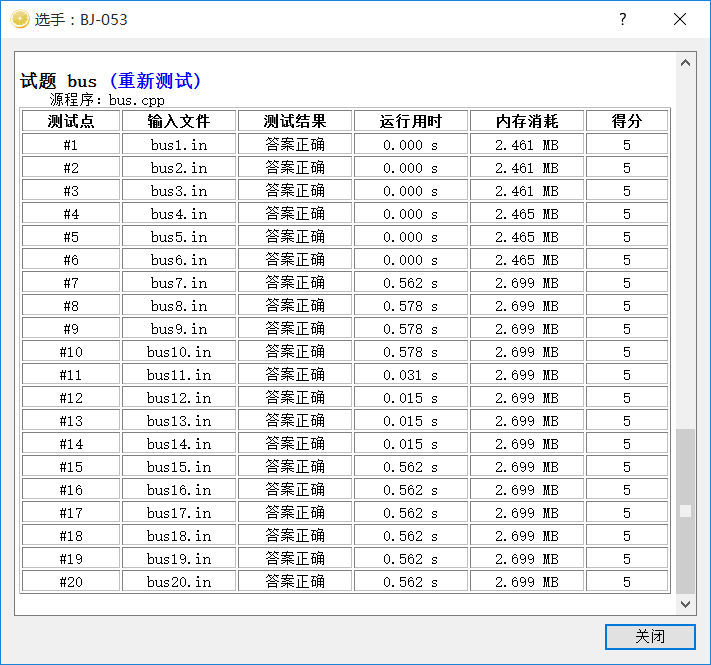 NOIP 2018普及组复赛C/C++参考答案_#include_03