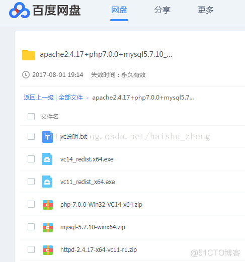 PHP7的安装和配置_php