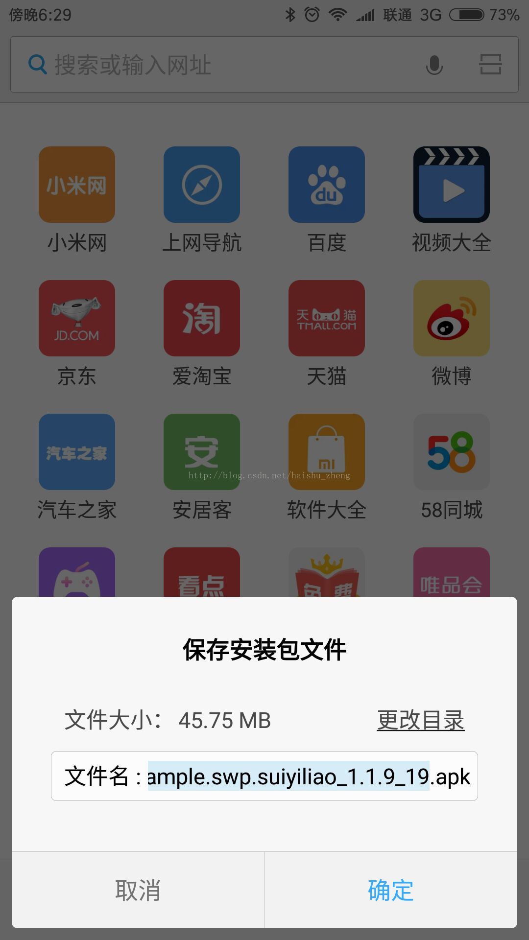 用芝麻二维码生成器制作App下载二维码_二维码_07