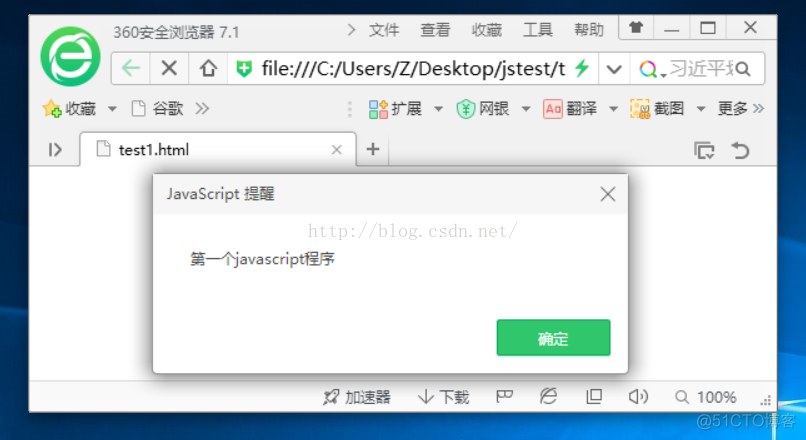 第一个javascript程序_javascript