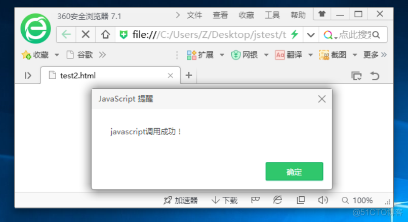 第一个javascript程序_javascript_02