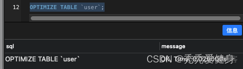 MySQL Innodb存储引擎 Table does not support optimize, doing recreate + analyze instead 解决方案_数据库_03