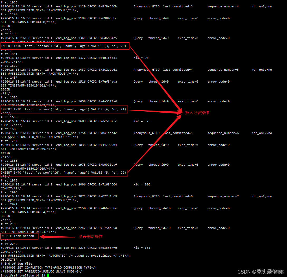 delete from xx_table（删除全表数据）对应的binlog是怎么记录的？_sql语句_06