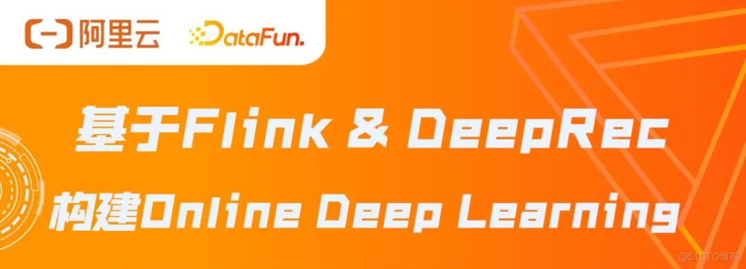 直播回放含 PPT 下载|基于 Flink & DeepRec 构建 Online Deep Learning_迭代