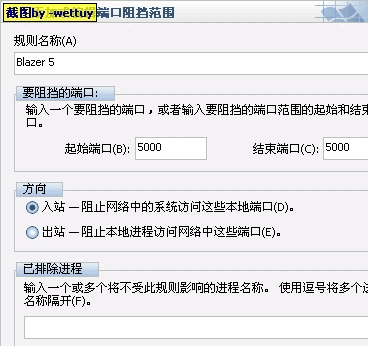 McaFee企业版v8.0i设置指南_windows_03