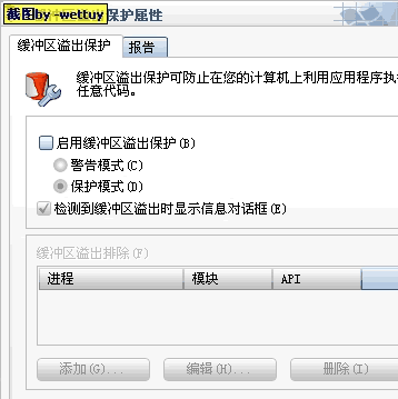 McaFee企业版v8.0i设置指南_windows_05