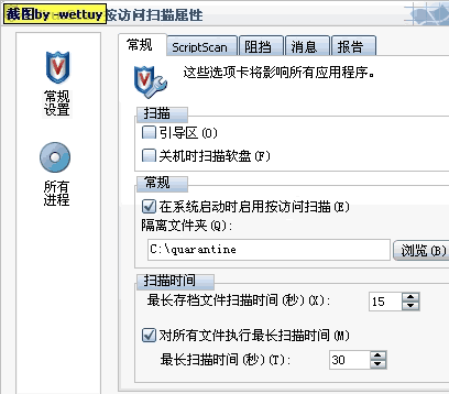 McaFee企业版v8.0i设置指南_防火墙_08