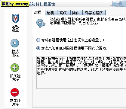 McaFee企业版v8.0i设置指南_网络_09