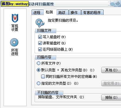 McaFee企业版v8.0i设置指南_windows_10