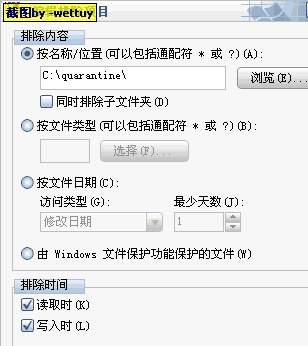 McaFee企业版v8.0i设置指南_任务_11