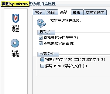 McaFee企业版v8.0i设置指南_网络_12