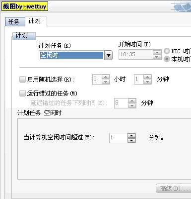 McaFee企业版v8.0i设置指南_网络_15