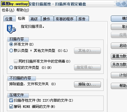 McaFee企业版v8.0i设置指南_防火墙_16