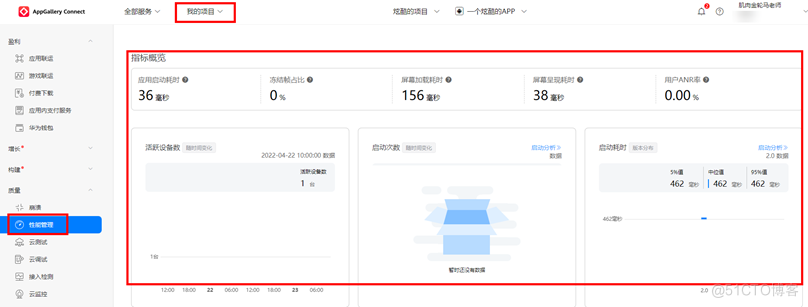 【AGC】质量服务2-性能管理示例_性能管理_12