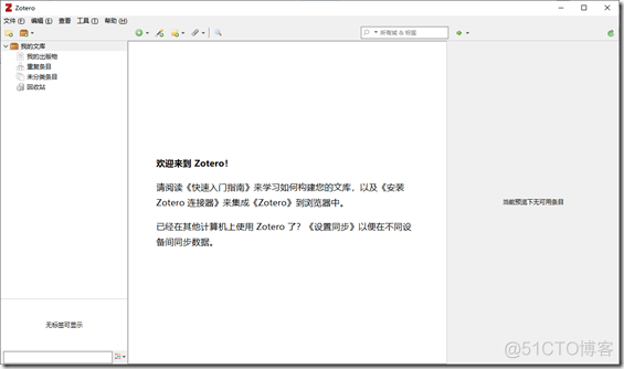 Zotero 快速入手系列一_数据同步_02