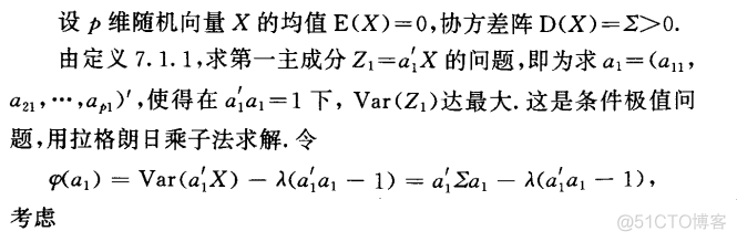 统计学知识_方差_62