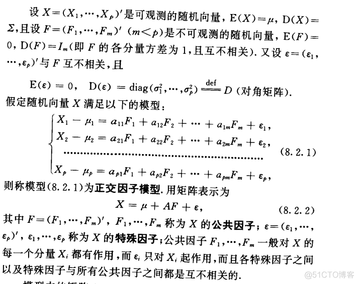 统计学知识_数据_64