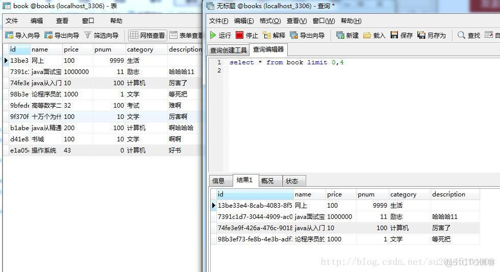 分页功能的实现（servlet+javabean）_select_02