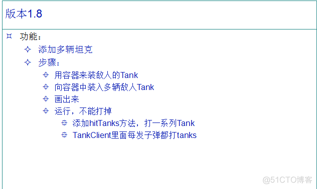 TankWar 单机（JAVA版）版本1.7&&版本1.8 坦克死亡的爆炸和画出多个敌方坦克_i++_02