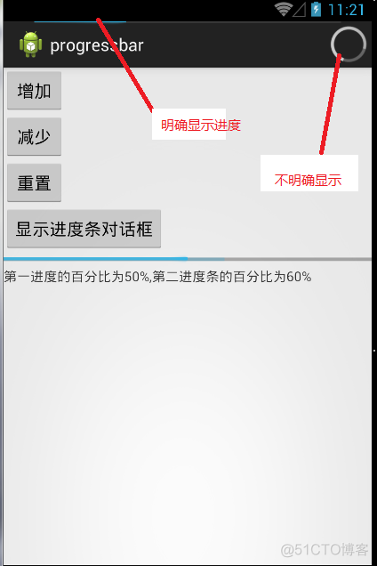 android:progressbar实现进度条_ide_02