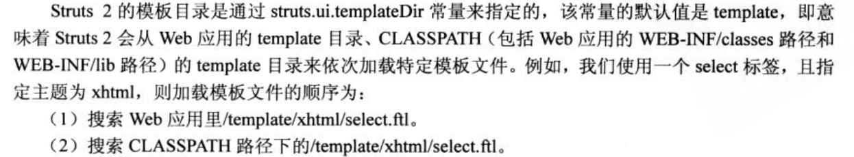 【Java EE （Struts2 + Spring + Hibernate）开发】： Struts2（一）之 【Struts2标签库】_struts_14